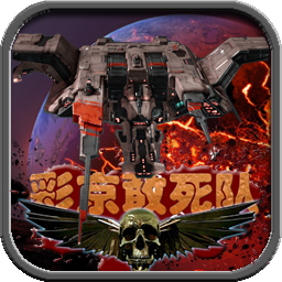 Psikyo Commandos v1.0 татаж авах