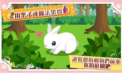 箱庭物语:送往动物小岛的信下载 v1.0.2394 游戏截图 1