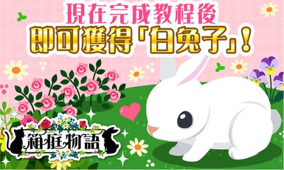 箱庭物语:送往动物小岛的信下载 v1.0.2394 游戏截图 4