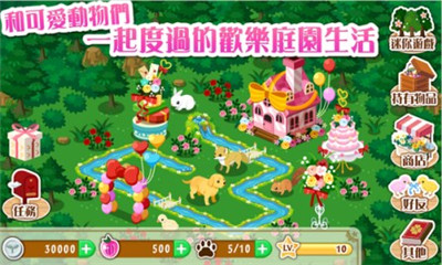 箱庭物语:送往动物小岛的信下载 v1.0.2394 游戏截图 5