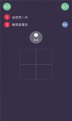 黑白来了下载 v1.7 游戏截图 3