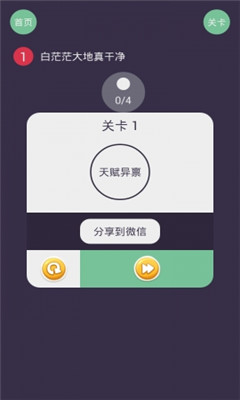 黑白来了下载 v1.7 游戏截图 4