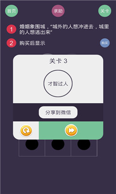 黑白来了下载 v1.7 游戏截图 5