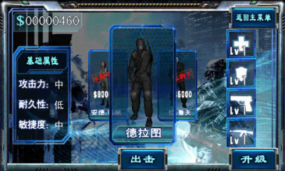 3D精英陆战队下载 v4 游戏截图 3