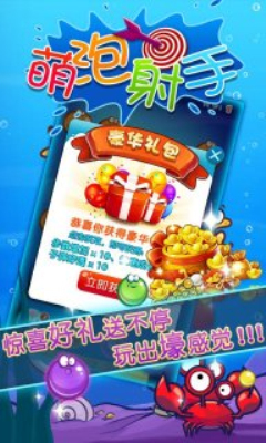 萌泡射手下载 v1.0.1 游戏截图 4