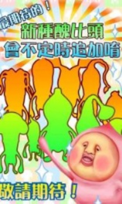 丑比头乐园下载 v1.0 ئويۇن سۈرىتى 2