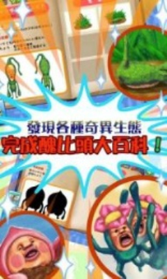 丑比头乐园下载 v1.0 ئويۇن سۈرىتى 3