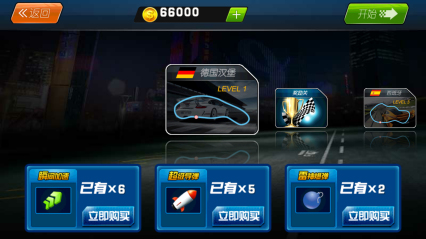 3D无限狂飙下载 v1.3 游戏截图 3