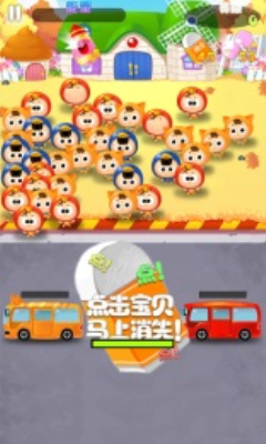 宝贝X计划下载 v1.0.1 游戏截图 1