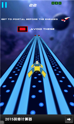 宇宙冲击(cosmic rush)下载 v1.5 游戏截图 3