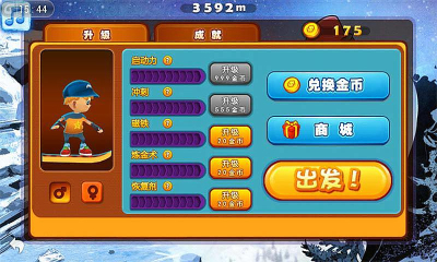 滑雪创世纪下载 v1.0 游戏截图 2
