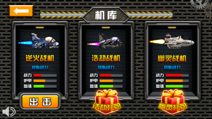 金属咆哮下载 v1.0 游戏截图 3