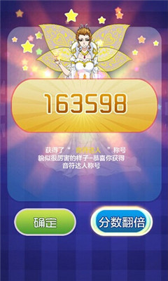 巴啦啦小魔仙梦幻旋律下载 v4.0 게임 스크린샷 3