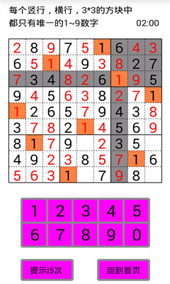 超级独数下载 v1.0.120 게임 스크린샷 5