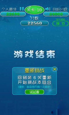 爆走星星下载 v2.0.5 游戏截图 2