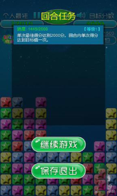 爆走星星下载 v2.0.5 游戏截图 4