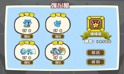 去吧喵星人下载 v1.0 게임 스크린샷 1