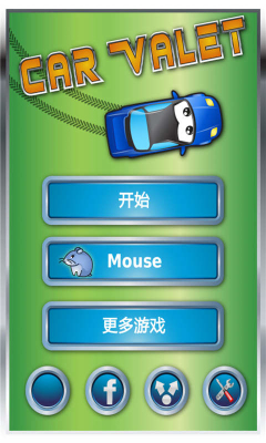 停车员(Car Valet)下载 v1.0.12 ئويۇن سۈرىتى 4