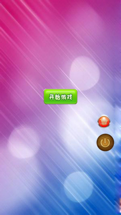 小鸡乐消下载 v1.0 游戏截图 1