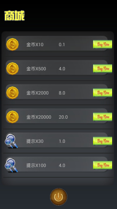 小鸡乐消下载 v1.0 游戏截图 2