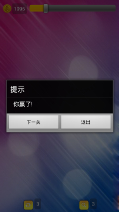 小鸡乐消下载 v1.0 游戏截图 5