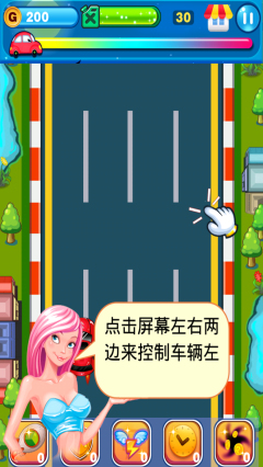 天使飞车下载 v1.0 游戏截图 3