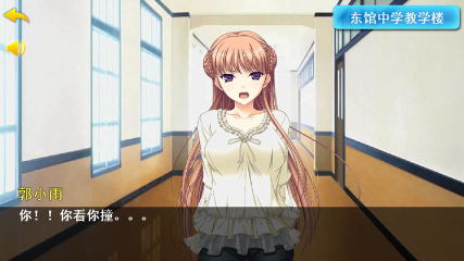 小时代之恋爱达人下载 v1.6 游戏截图 2