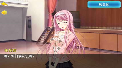 小时代之恋爱达人下载 v1.6 游戏截图 4