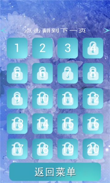 成败一笔画下载 v3.1.5 游戏截图 1