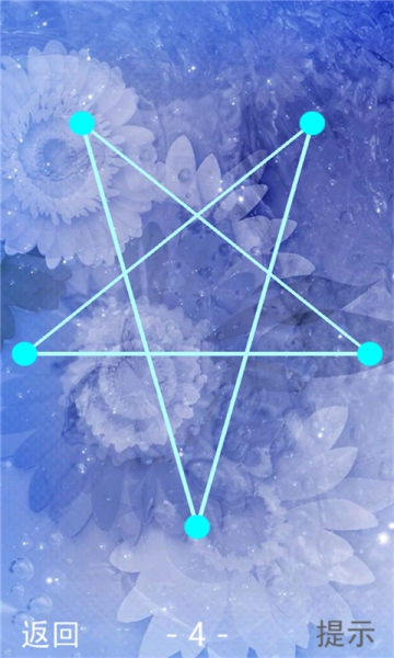 成败一笔画下载 v3.1.5 游戏截图 2