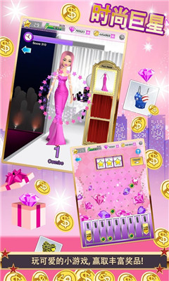 时尚巨星(superstar fashion)下载 v1.0.3 游戏截图 3