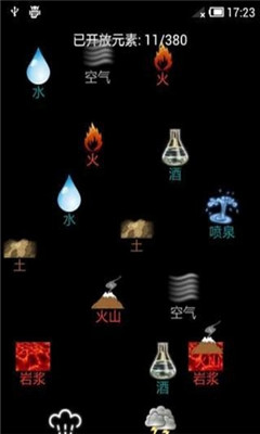 玩玩炼金术(alchemy premium)下载 v4.4.4 게임 스크린샷 1