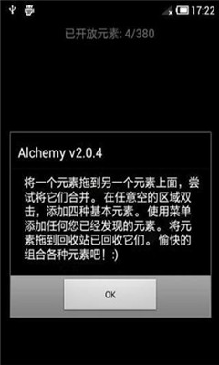 玩玩炼金术(alchemy premium)下载 v4.4.4 게임 스크린샷 4