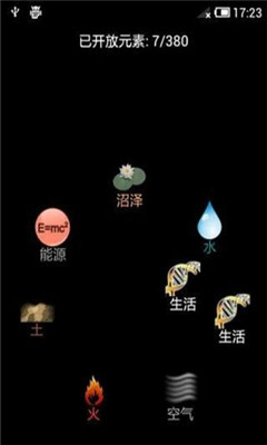 玩玩炼金术(alchemy premium)下载 v4.4.4 게임 스크린샷 5