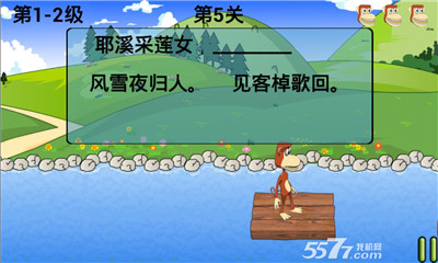 浮木小猴下载 v3.48 游戏截图 5