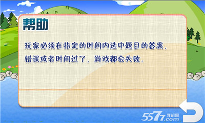 浮木小猴下载 v3.48 游戏截图 7