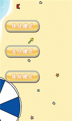 Q版水果连连看下载 v1.3 游戏截图 4