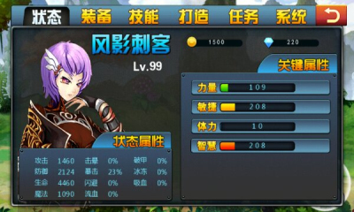 重生皇族下载 v1.0 Тоглоомын зураг 3