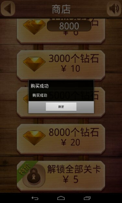 冰临城下下载 v1.21 游戏截图 3