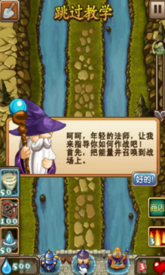 奇迹塔防大战下载 v1.0 게임 스크린샷 2