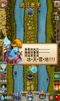 奇迹塔防大战下载 v1.0 게임 스크린샷 3