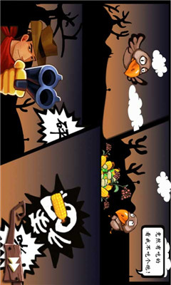 保卫玉米之小鸟来袭下载 v1.0 게임 스크린샷 1