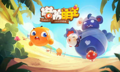 塔防萌主下载-网易塔防萌主下载 v2.0官方版 游戏截图 1