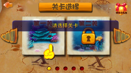 深海探险经典版下载 v1.0 游戏截图 2