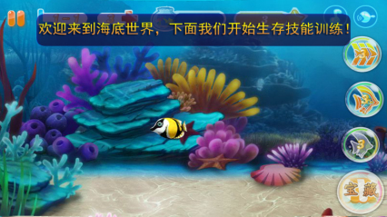 深海探险经典版下载 v1.0 游戏截图 3