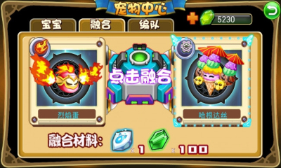 变形吧!魔兽下载 v1.0 游戏截图 4