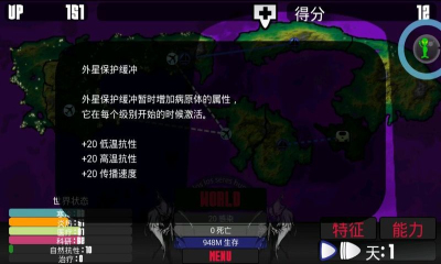 宇宙感染下载 v3.7 游戏截图 3
