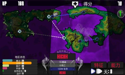 宇宙感染下载 v3.7 游戏截图 4