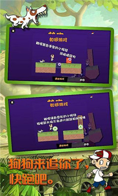 热狗狂奔下载 v1.0 游戏截图 1