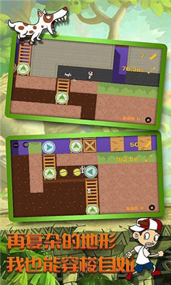 热狗狂奔下载 v1.0 游戏截图 3